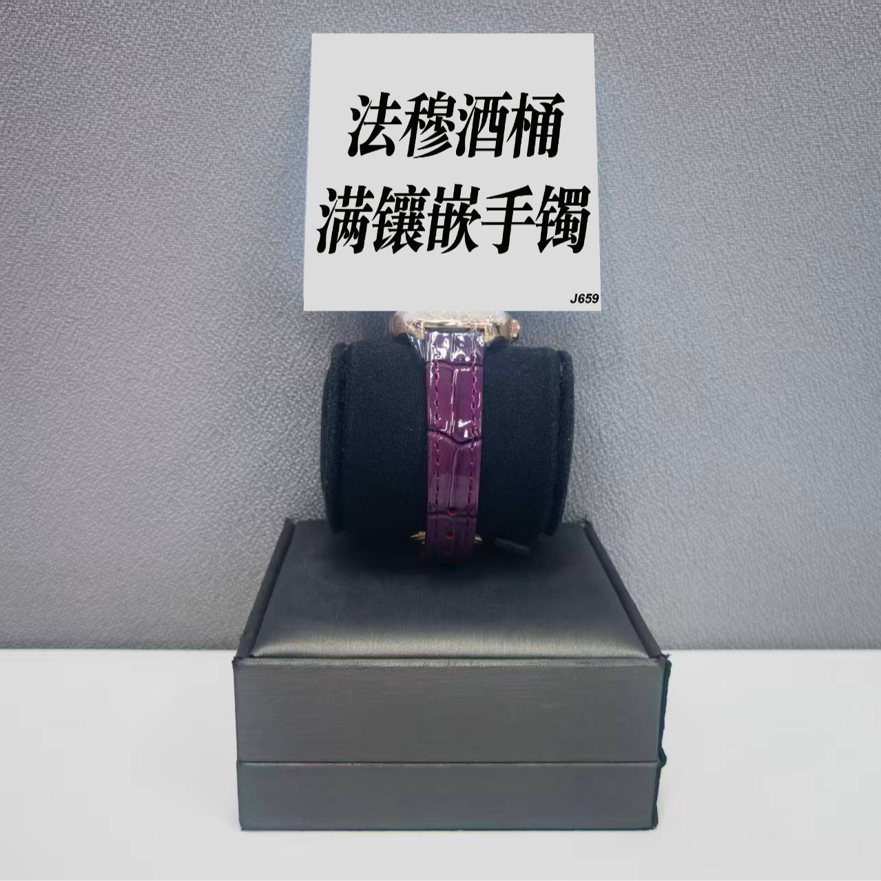 钛钢手镯 法穆酒桶满镶嵌手镯 ZF-J659