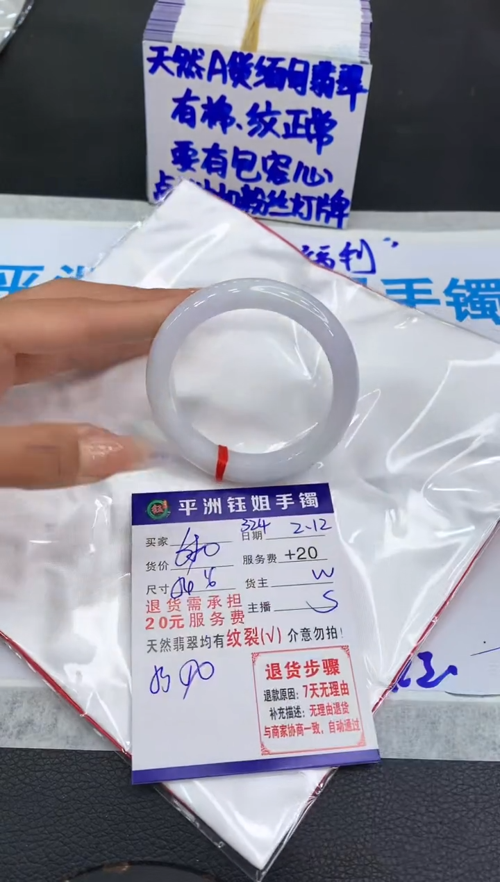 【闪购商品】翡翠手镯未镶嵌111111111111
