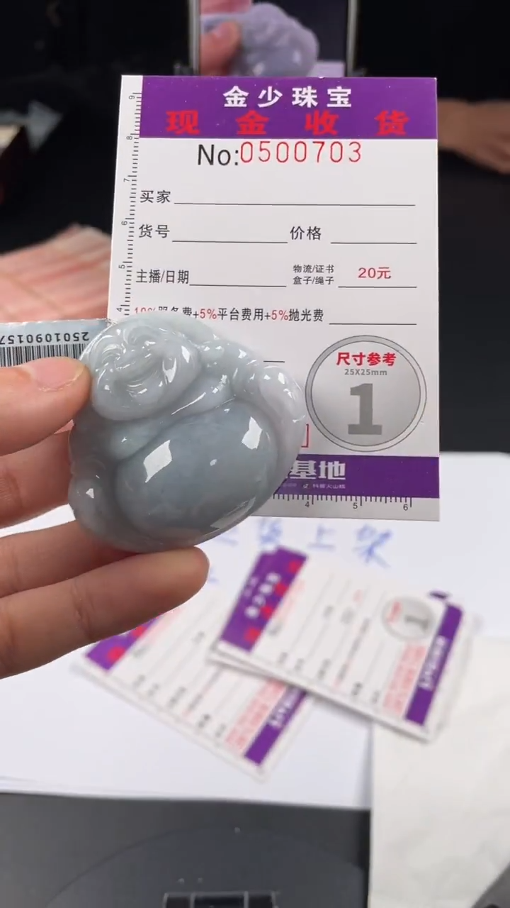 【闪购商品】定制翡翠未镶嵌毛货定制