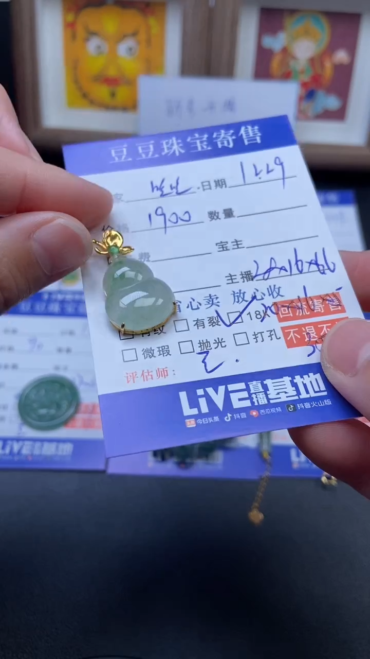 颈饰18K金镶嵌翡翠哈****哈22