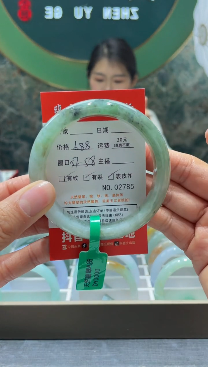 【闪购商品】翡翠手镯未镶嵌2785*****