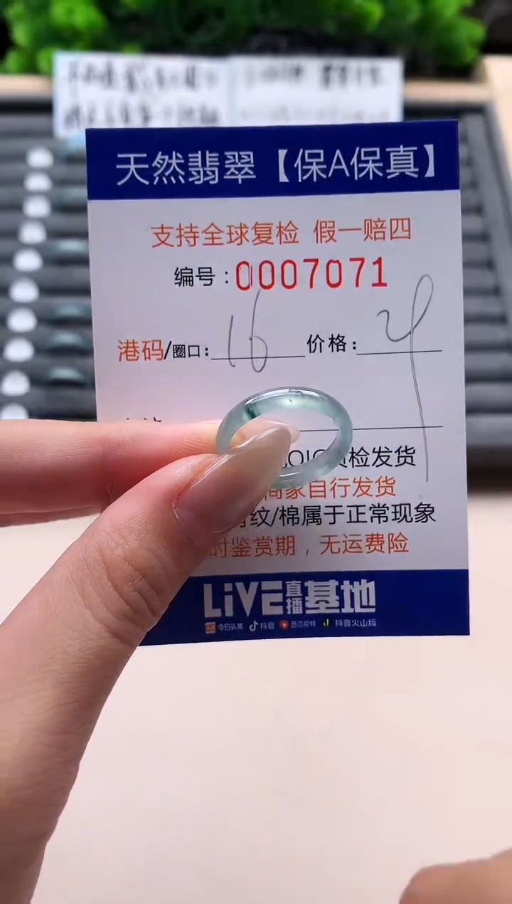 未镶嵌戒指翡翠天然  7071