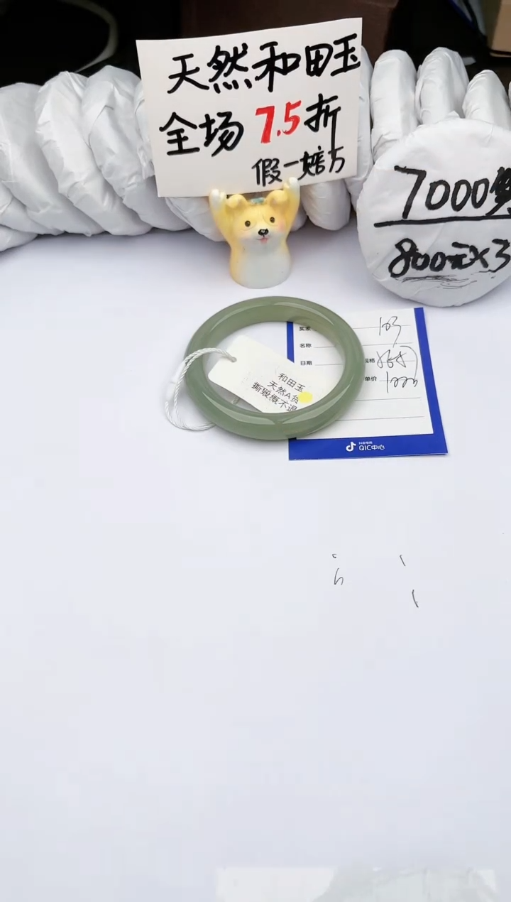 【闪购商品】和田玉手镯未镶嵌 玉轩阁103