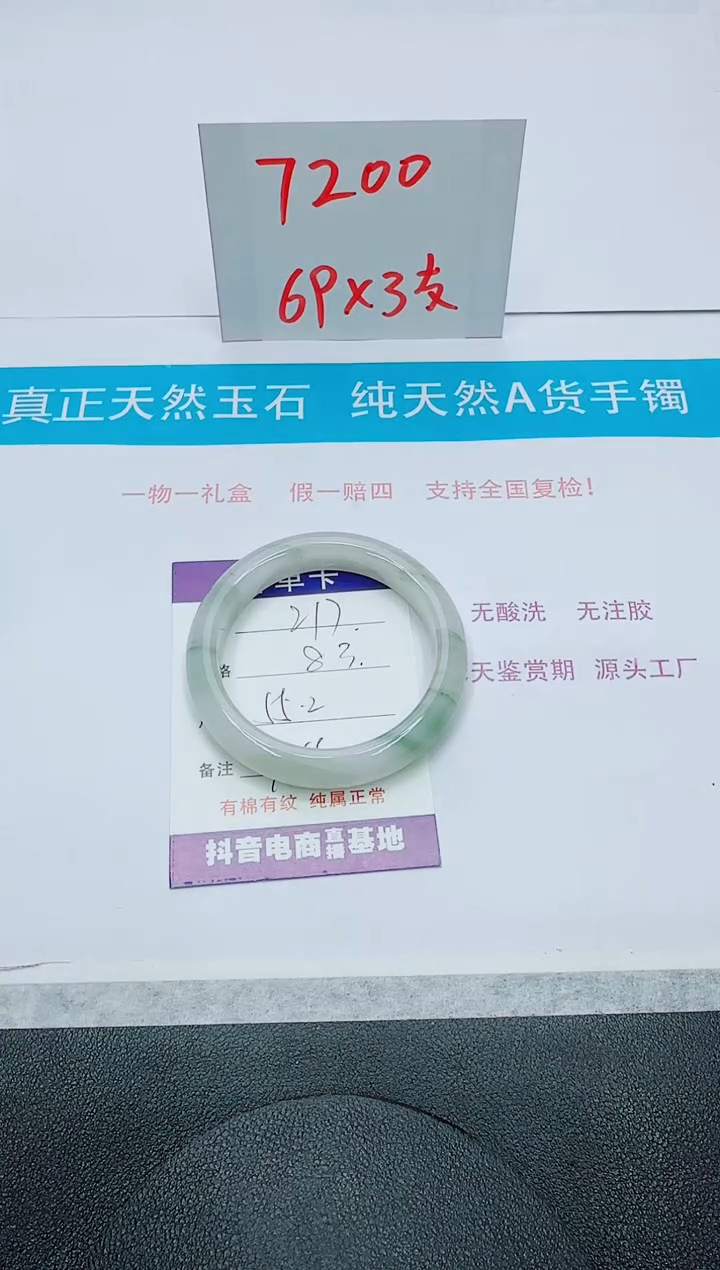 【闪购商品】石英质玉手镯未镶嵌217