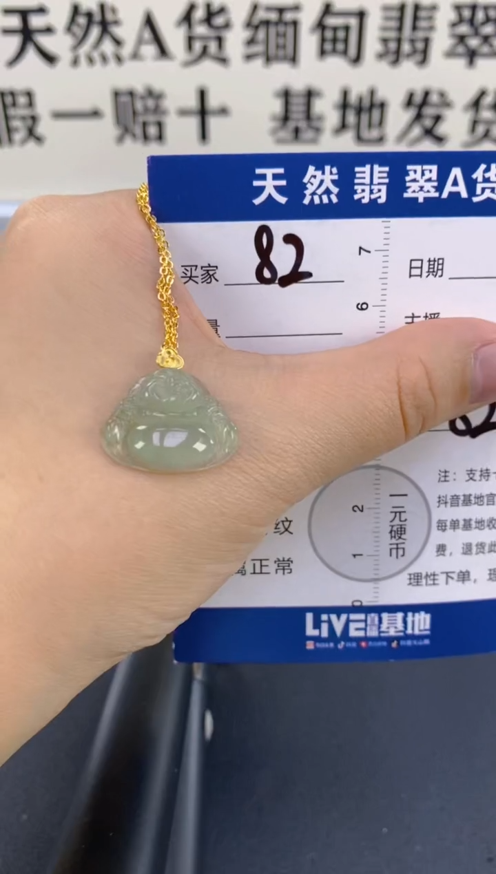 【闪购商品】翡翠颈饰18K金镶嵌天然A货翡翠  82