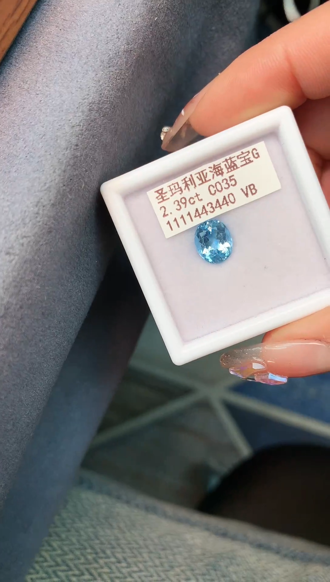 【闪购商品】海蓝宝石裸石未镶嵌2.39克拉圣玛利亚