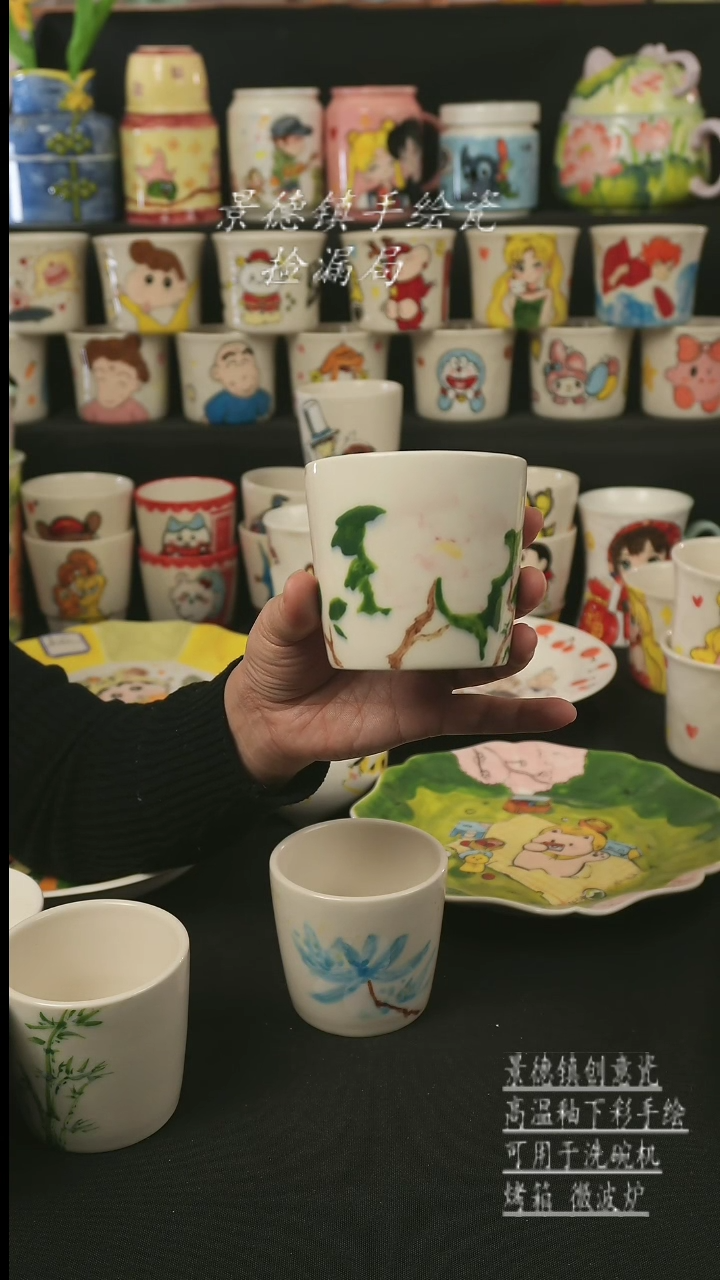 【闪购商品】杯子景德镇高温釉下彩艺术瓷