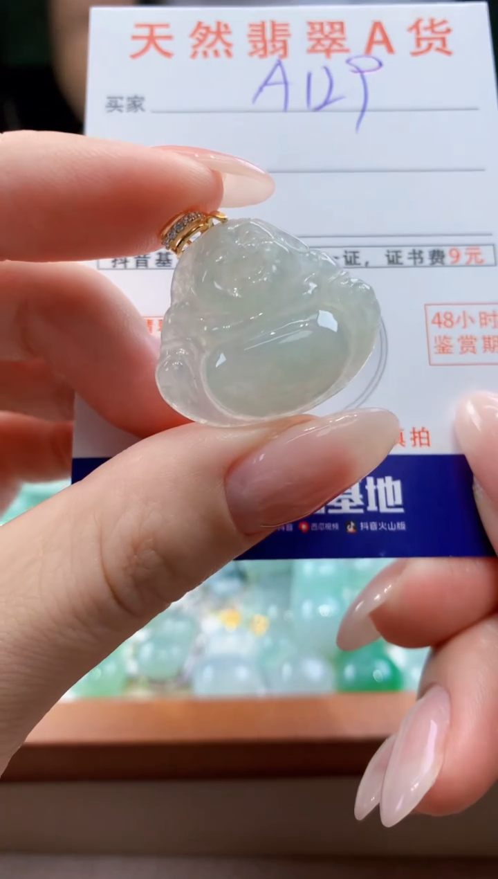 翡翠未镶嵌颈饰天然A货翡翠挂件