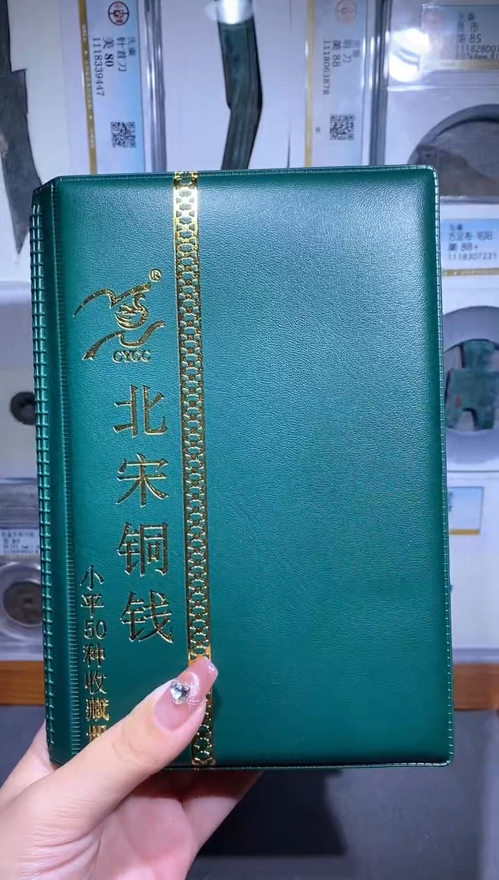 【闪购商品】铜品泉收藏     北宋50 枚