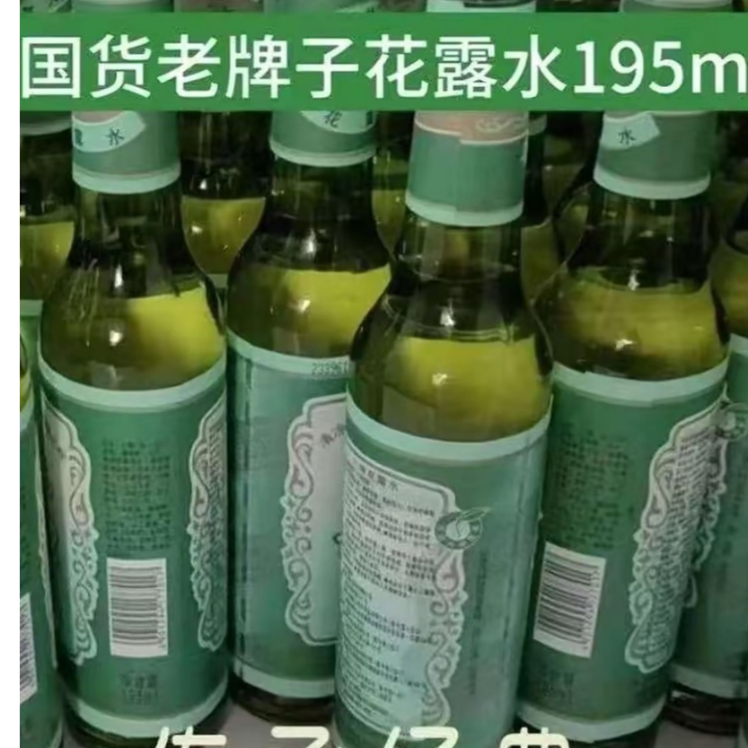 国货经典玻璃瓶花露水195ml清凉舒爽祛味居家日用瓶装