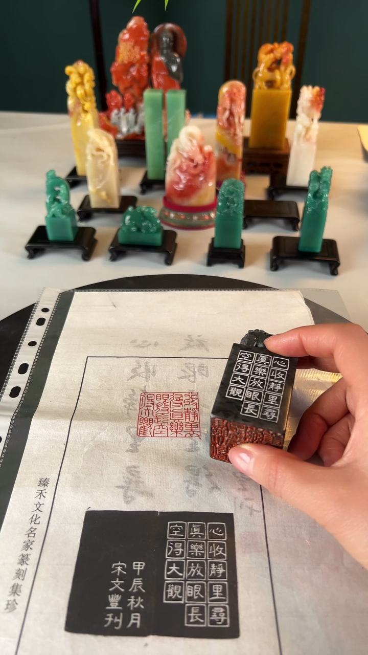 【闪购商品】拓片用纸其他篆刻内容-心收静里寻真乐