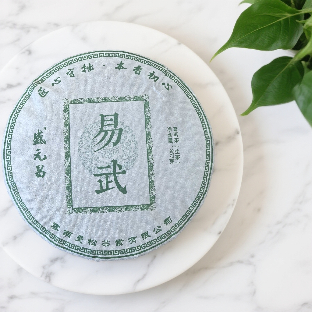 盛元昌盛元昌 易武生饼  普洱茶生茶饼