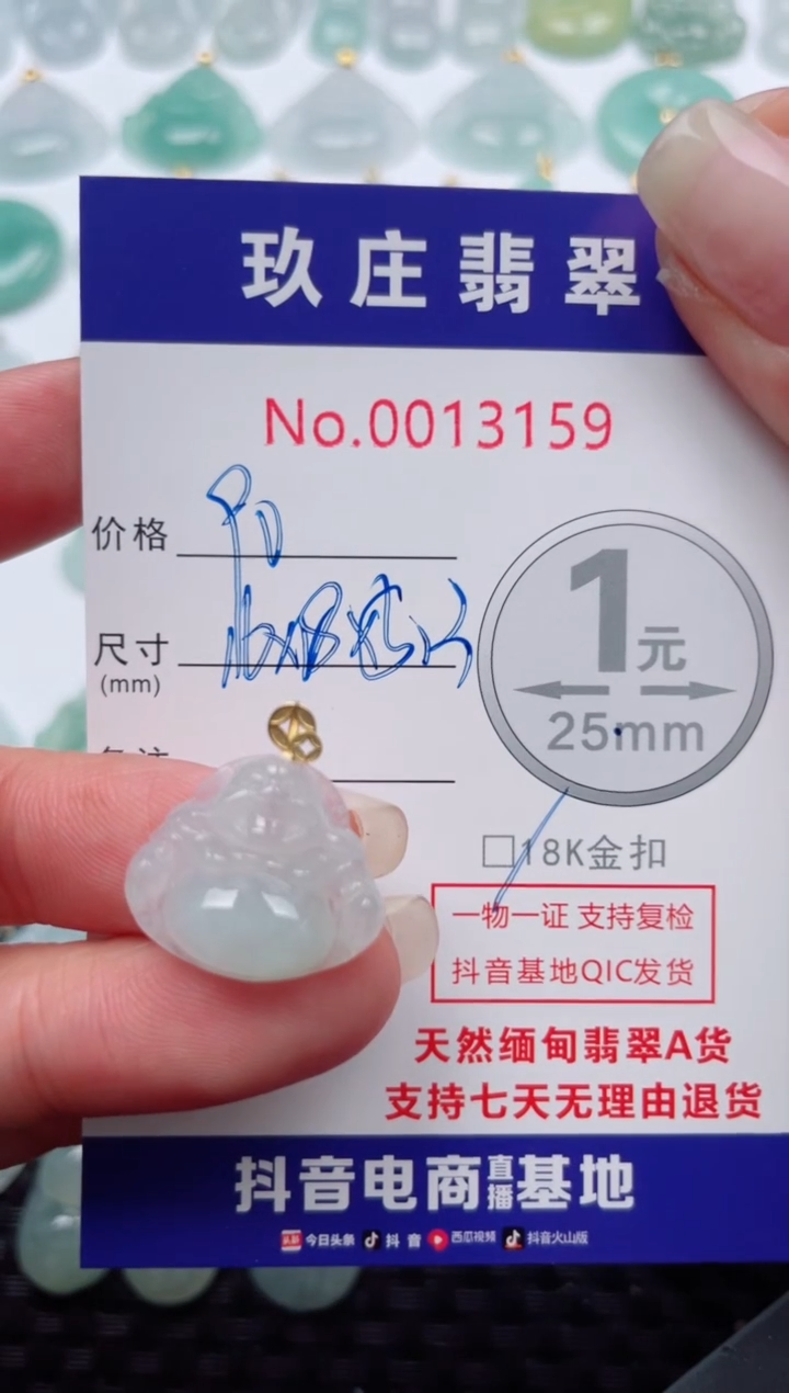 【闪购商品】翡翠颈饰18K金镶嵌天然缅甸翡翠