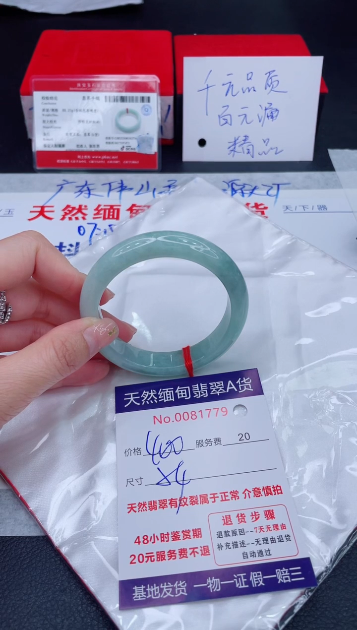 未镶嵌手镯翡翠400.00