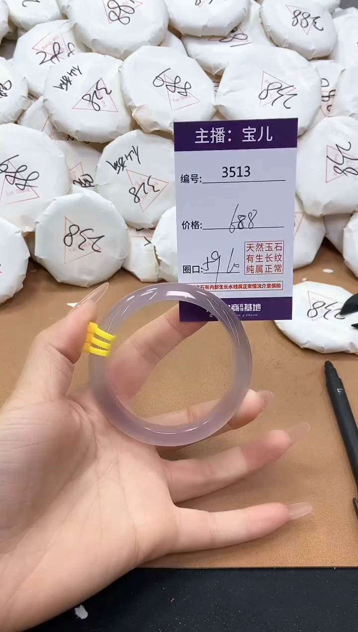 【闪购商品】玛瑙/玉髓手镯未镶嵌3513
