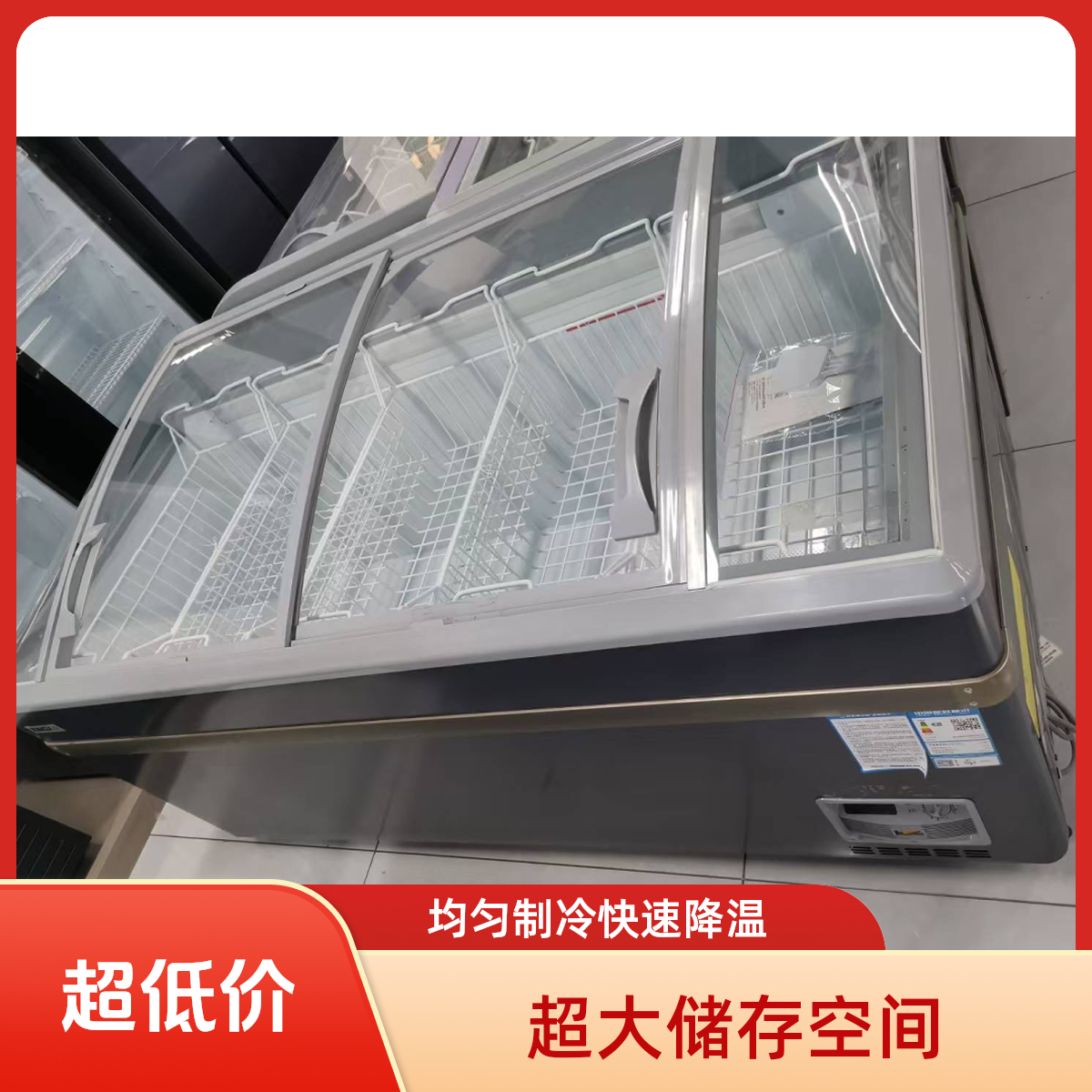 [厨房厨电】星星变温冷藏展示柜端头柜600L大容量