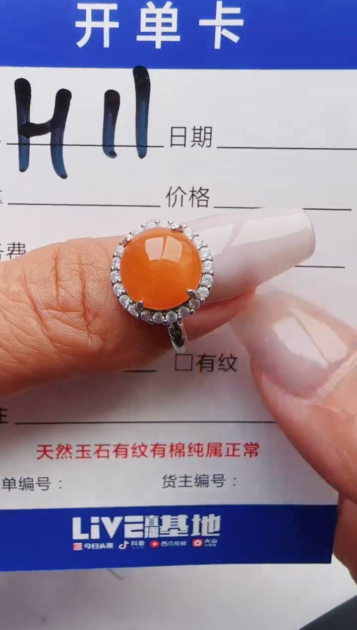 【闪购商品】翡翠戒指银S925镶嵌意林珠宝