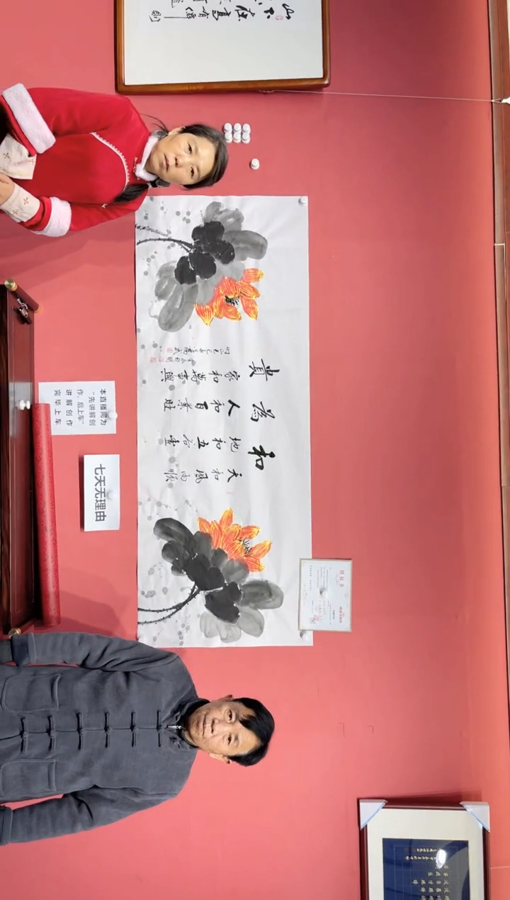 【闪购商品】书法[和为贵]乔武和晁君老师作品