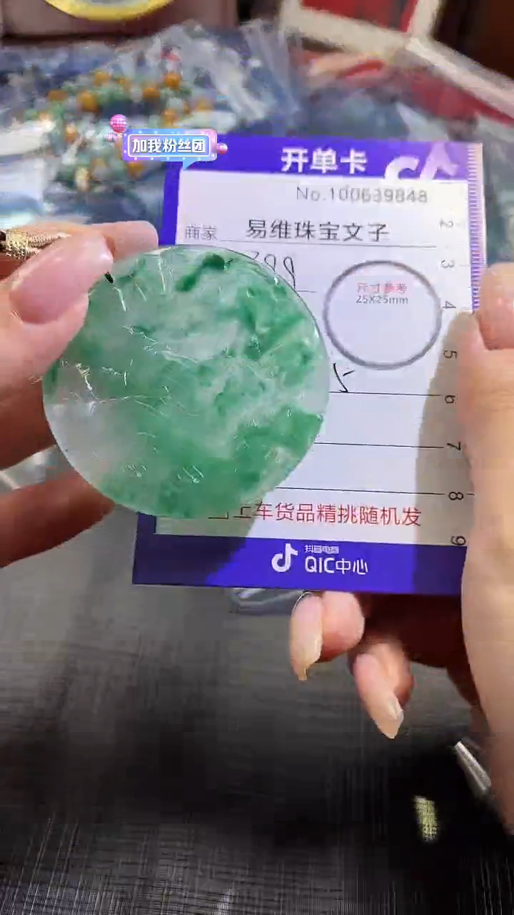 【闪购商品】石英质玉颈饰未镶嵌非洲翠100639848