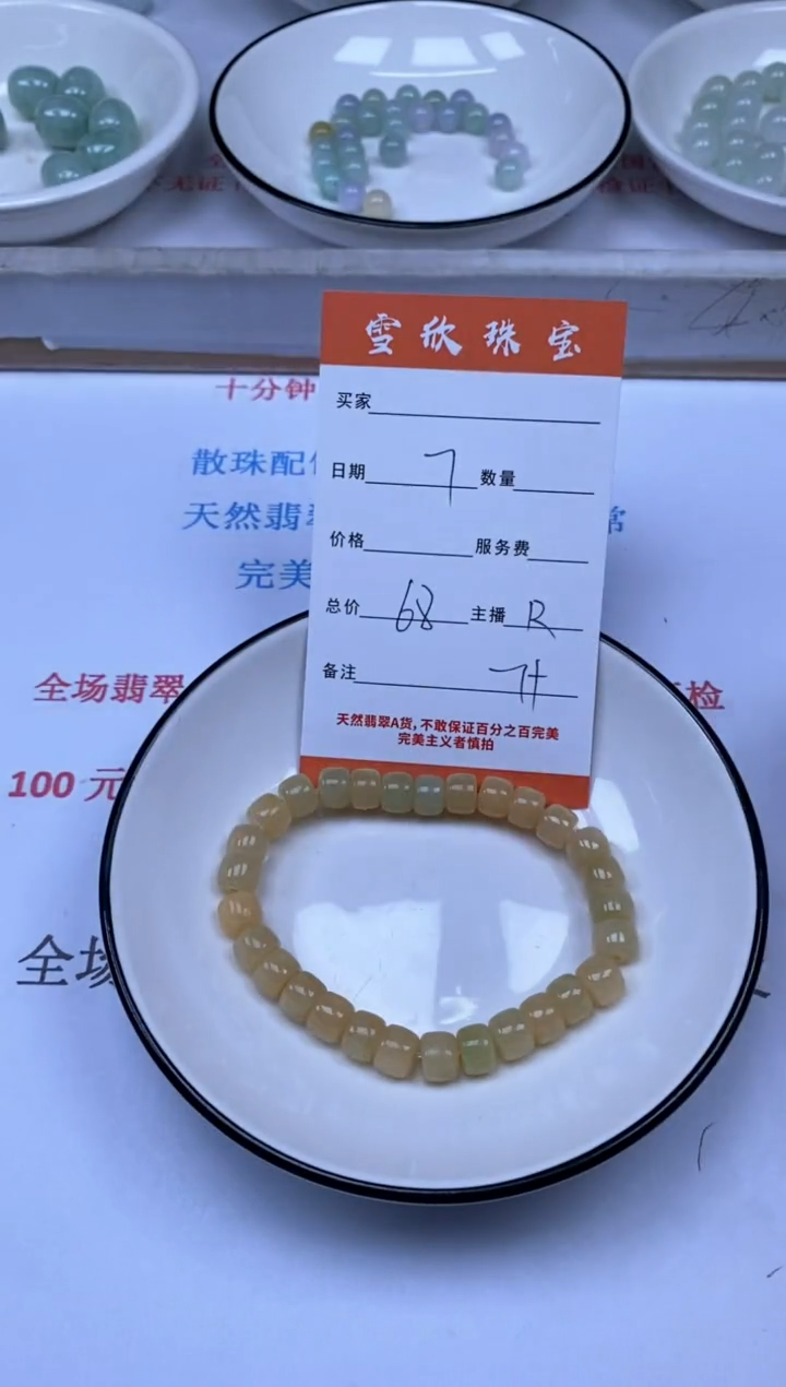 翡翠未镶嵌颈饰雪欣散珠定制diy
