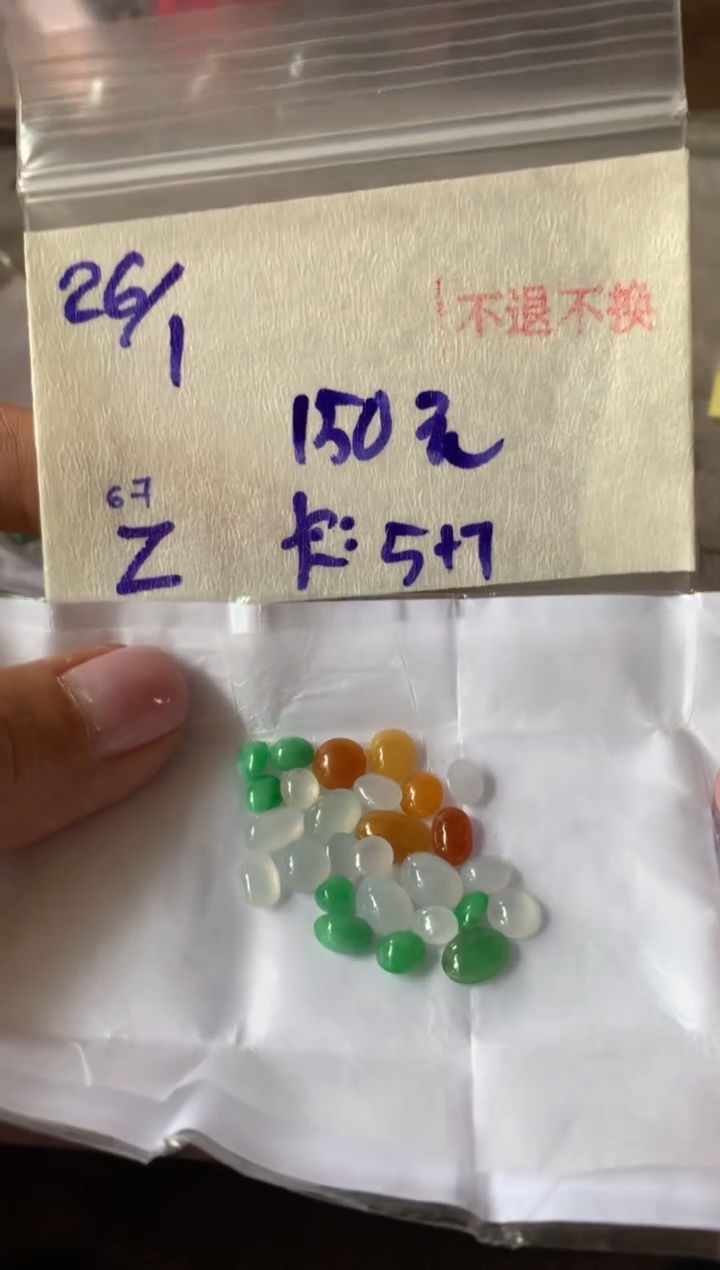 【闪购商品】定制翡翠未镶嵌8+598569845621