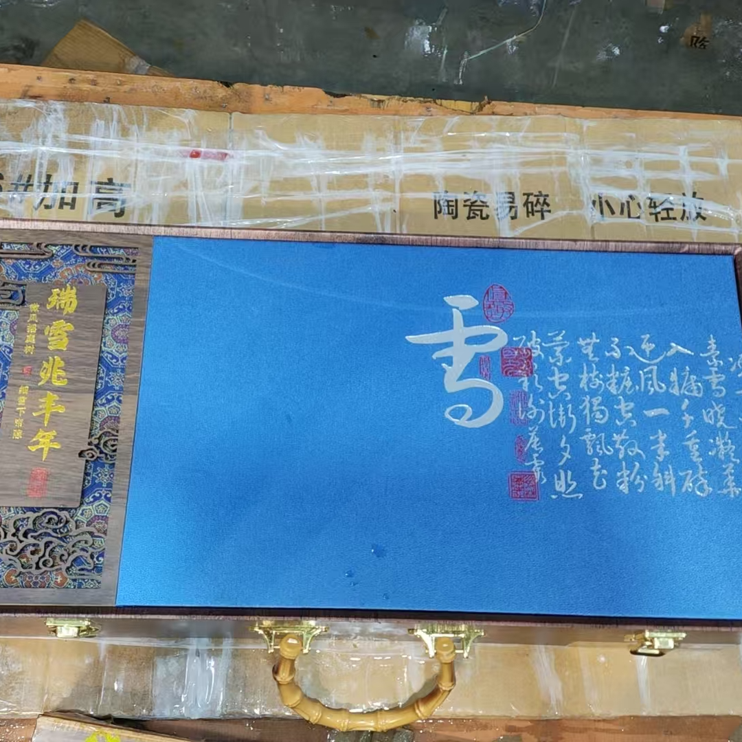 【闪购商品】1瑞雪兆丰年典藏荧光茶具套装