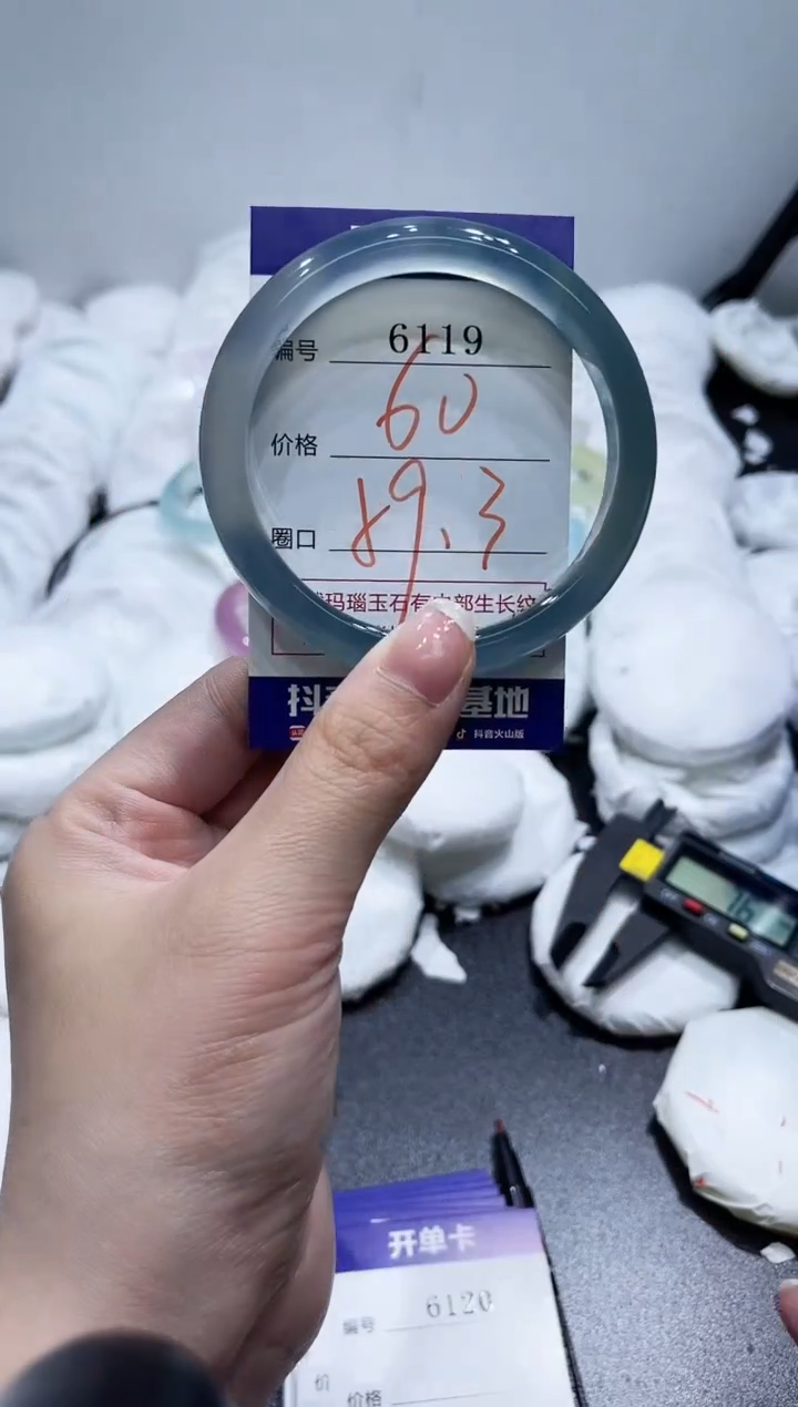 玛瑙/玉髓手镯未镶嵌6119