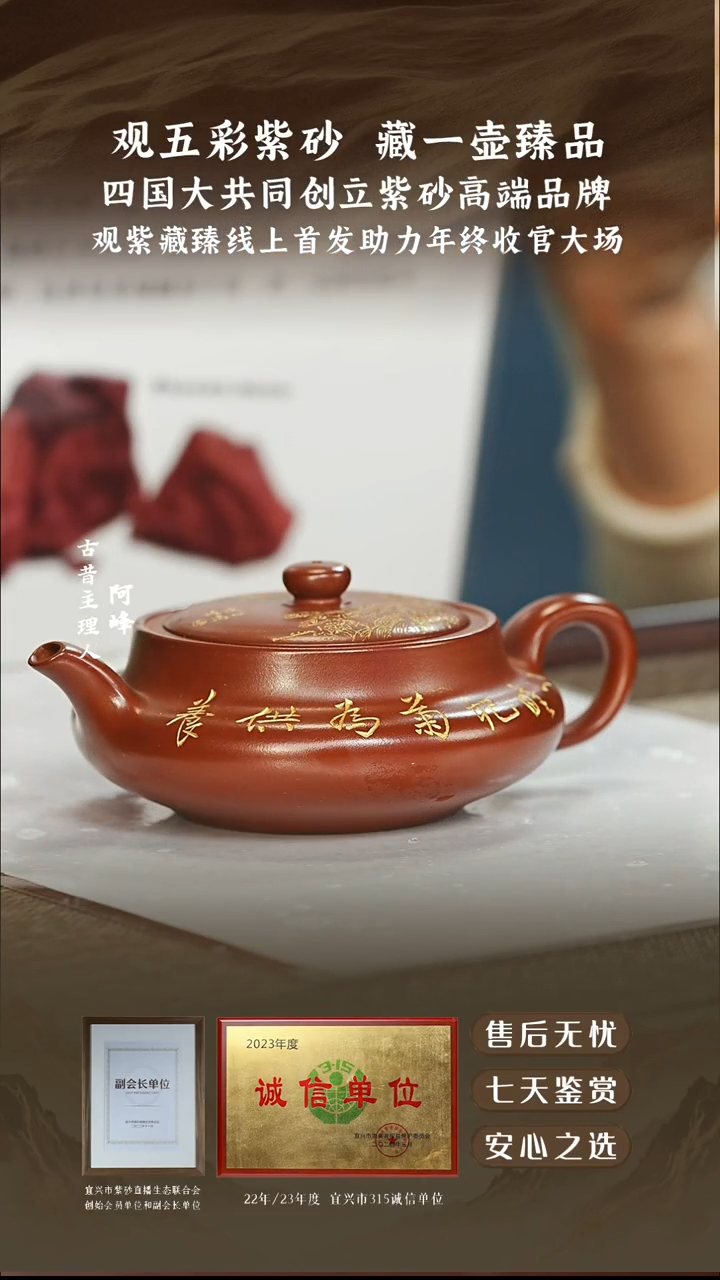 观紫藏臻康帝酡红桑扁150cc