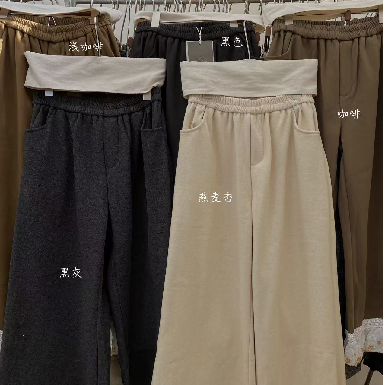 JT#9085 FL 日系休闲裤-加绒 2025-12-30