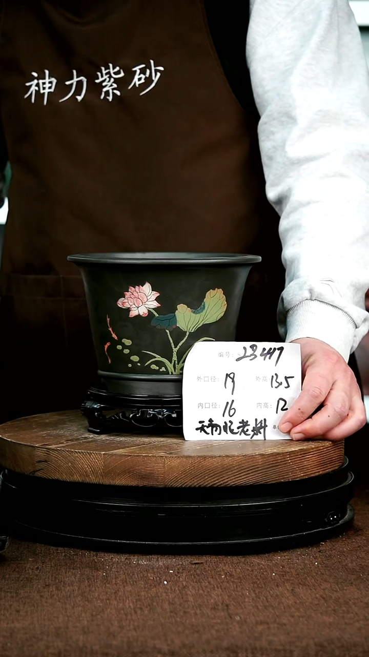 【闪购商品】紫砂花盆23417+s 神力紫砂花盆