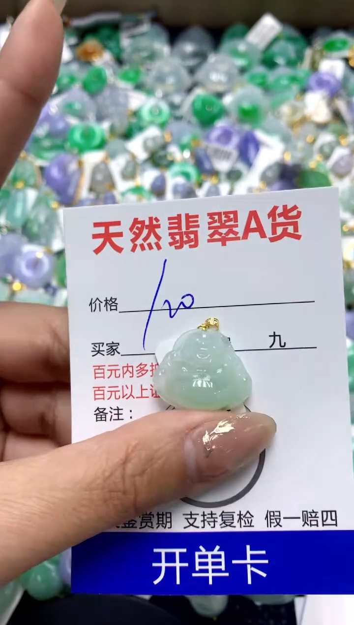 【闪购商品】翡翠颈饰18K金镶嵌1111111111111111