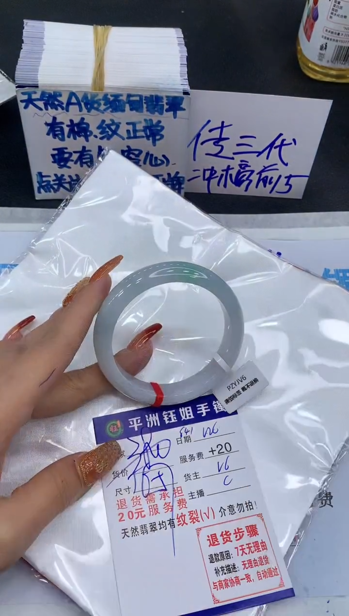 【闪购商品】翡翠手镯未镶嵌11111111111