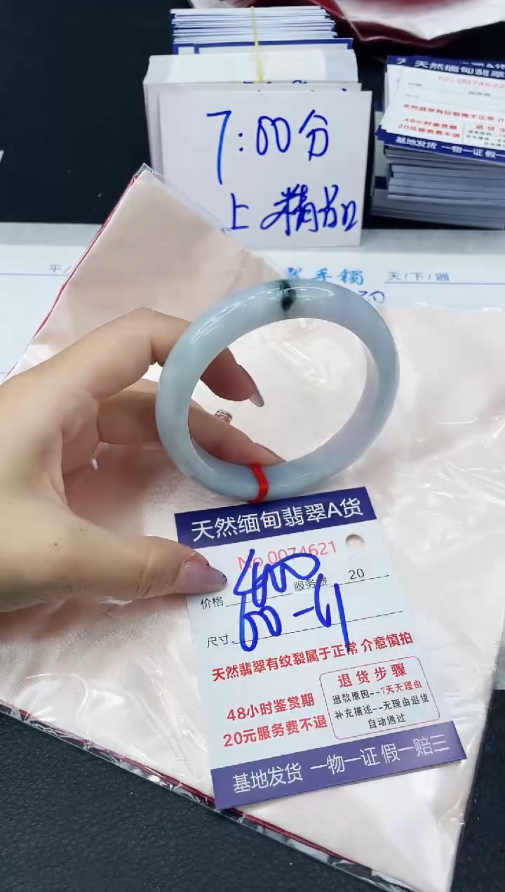 【闪购商品】翡翠手镯未镶嵌6666666666