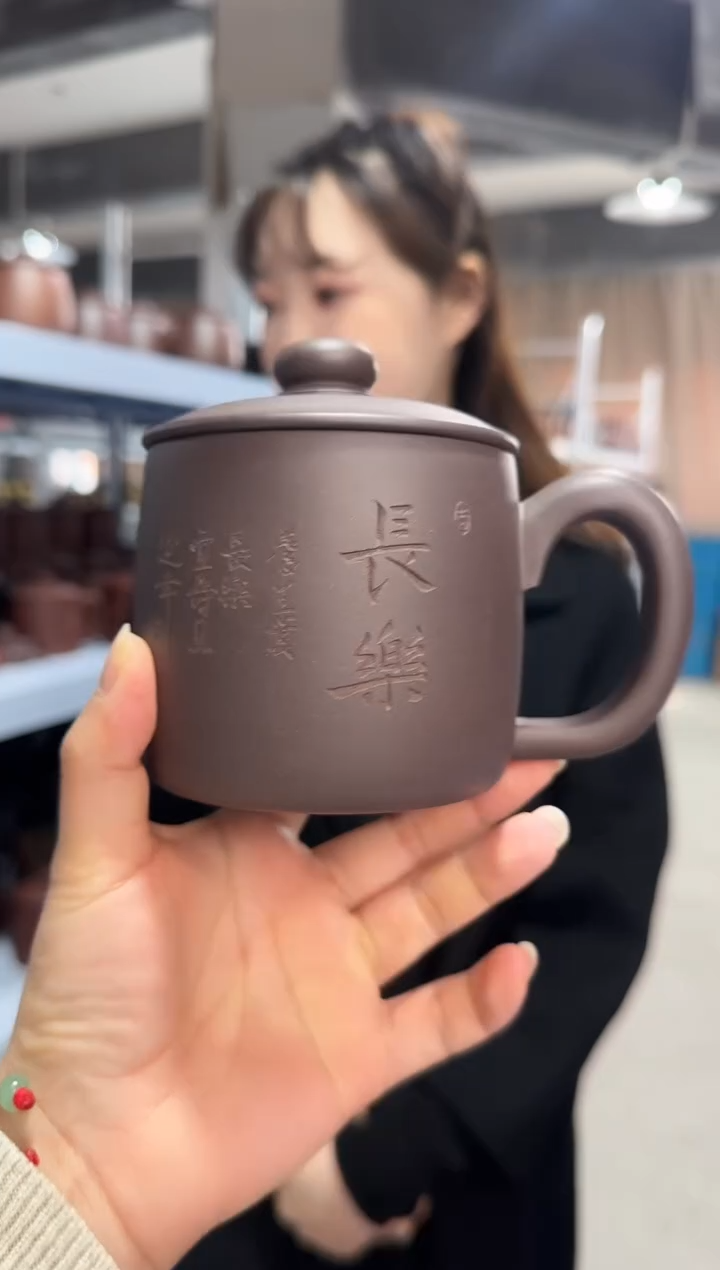 【闪购商品】紫砂盖杯紫砂盖杯天青长乐