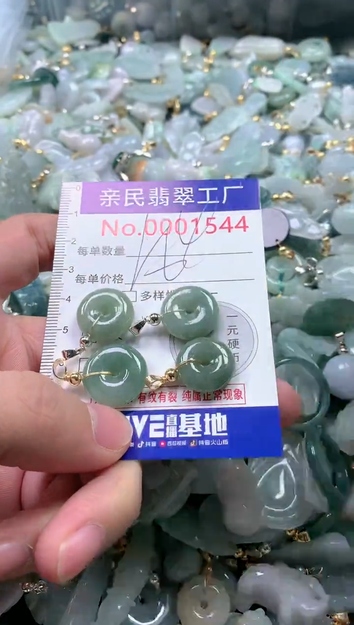 【闪购商品】翡翠吊坠(不含链)未镶嵌1544