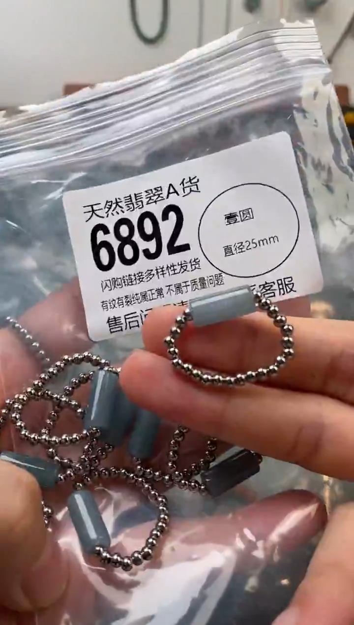 颈饰未镶嵌翡翠多样性发其一6892