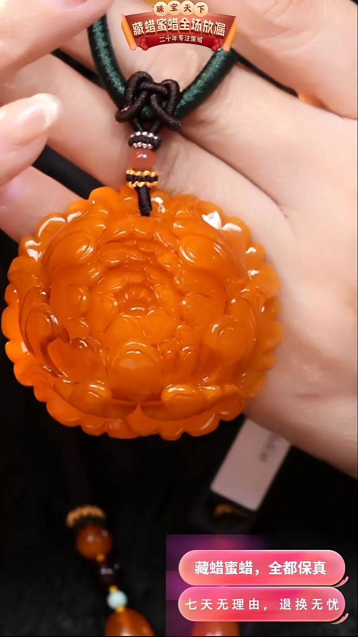 【闪购商品】蜜蜡颈饰未镶嵌9717天然蜜蜡琥珀假一罚四