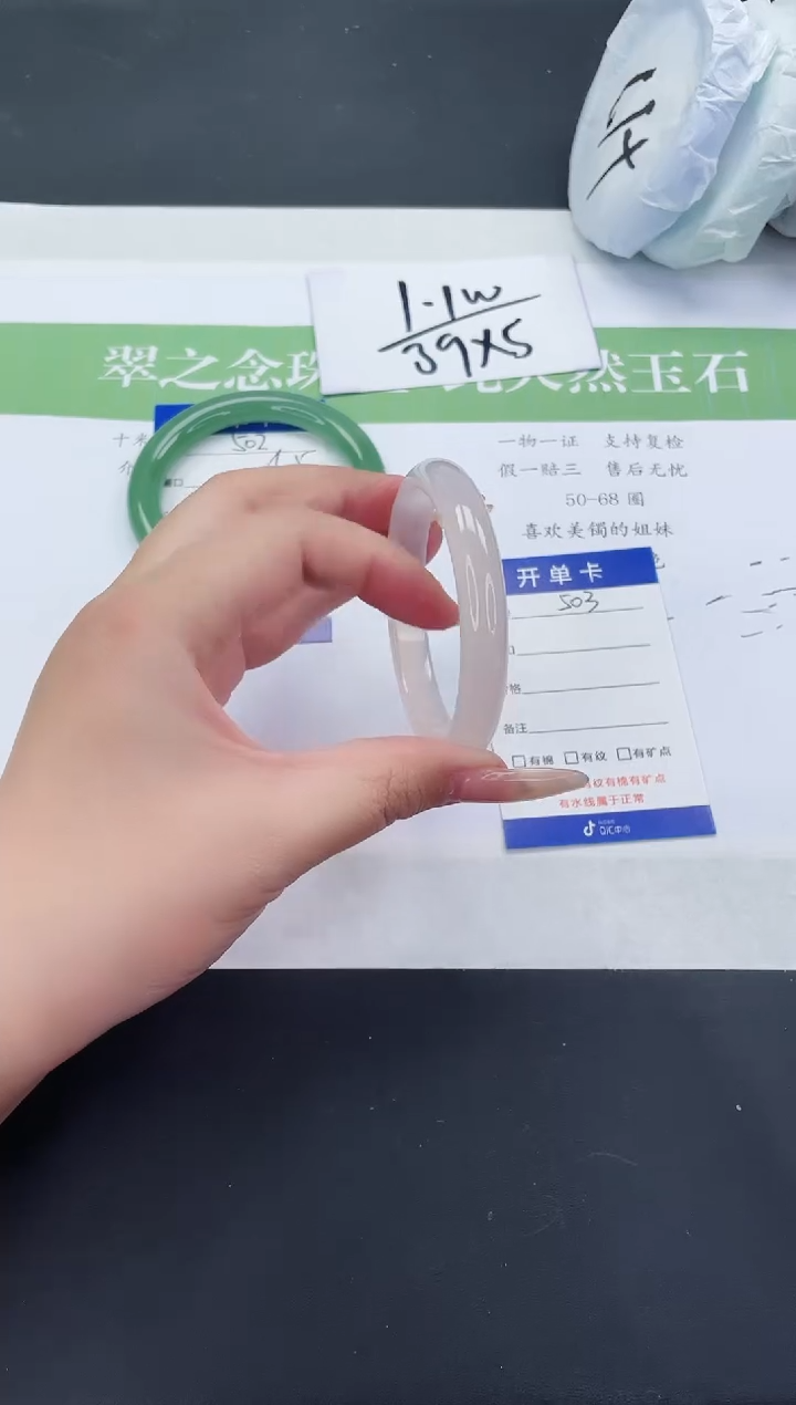 【闪购商品】石英质玉未镶嵌手镯M504-54+