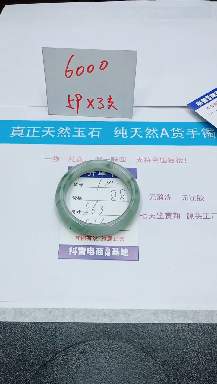 【闪购商品】石英质玉手镯未镶嵌120