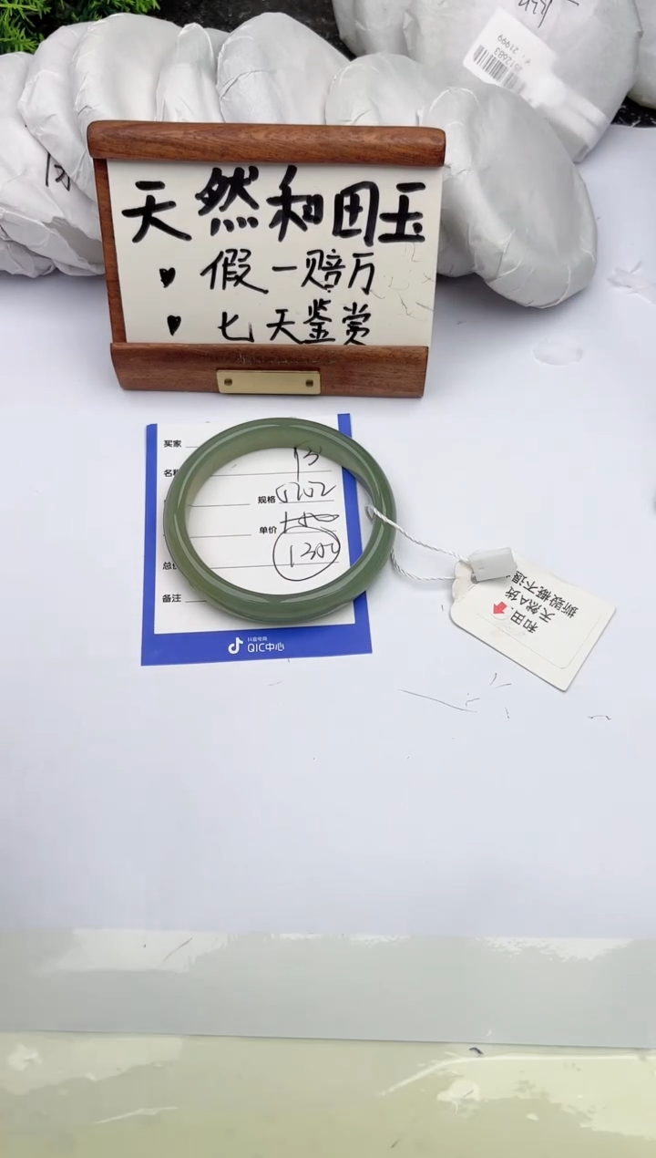 和田玉手镯未镶嵌柯沛93