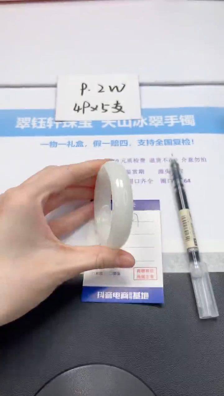 【闪购商品】和田玉手镯未镶嵌V287-54