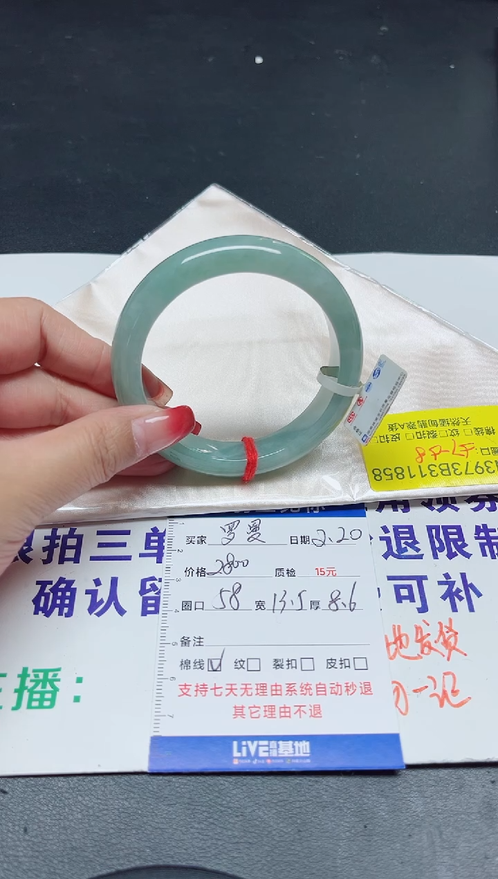 【闪购商品】翡翠手镯未镶嵌57-58/11858