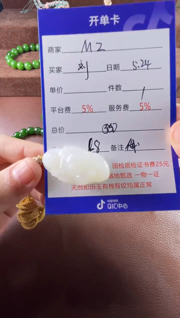 和田玉未镶嵌挂件挂件