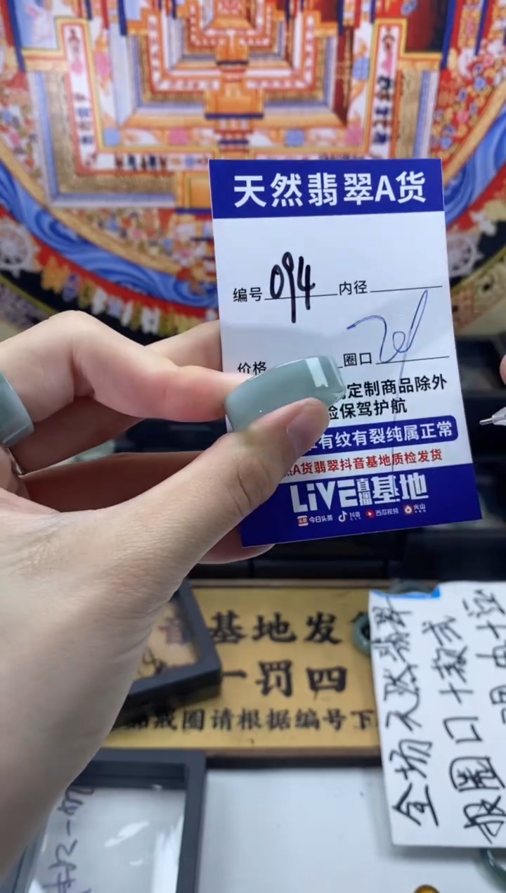 未镶嵌戒指翡翠094