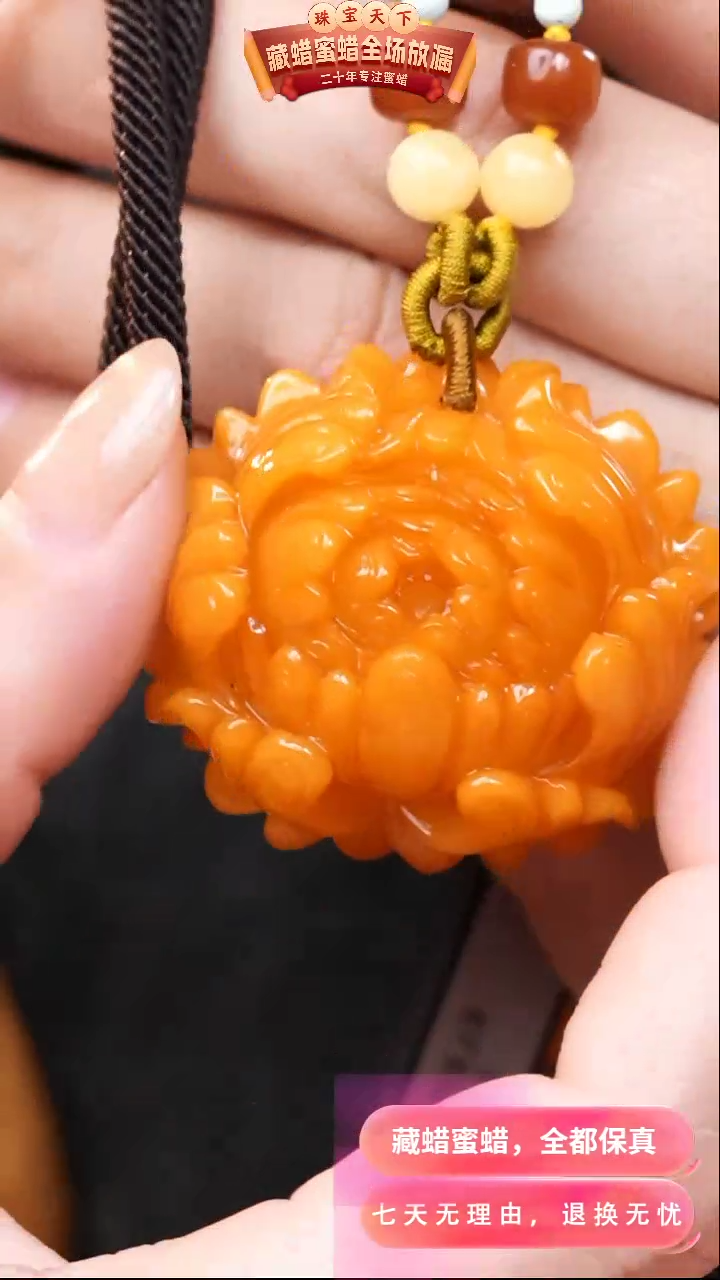 【闪购商品】蜜蜡颈饰未镶嵌8770天然蜜蜡琥珀假一罚四