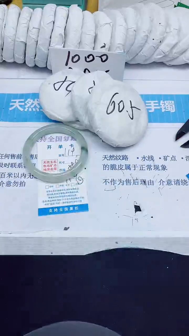 石英质玉手镯未镶嵌119/58.8