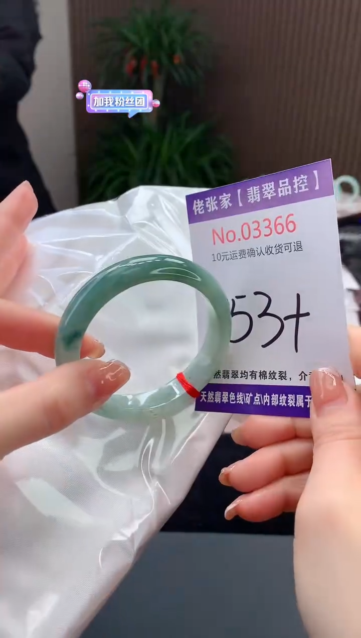 【闪购商品】翡翠手镯未镶嵌天然缅甸A货翡翠