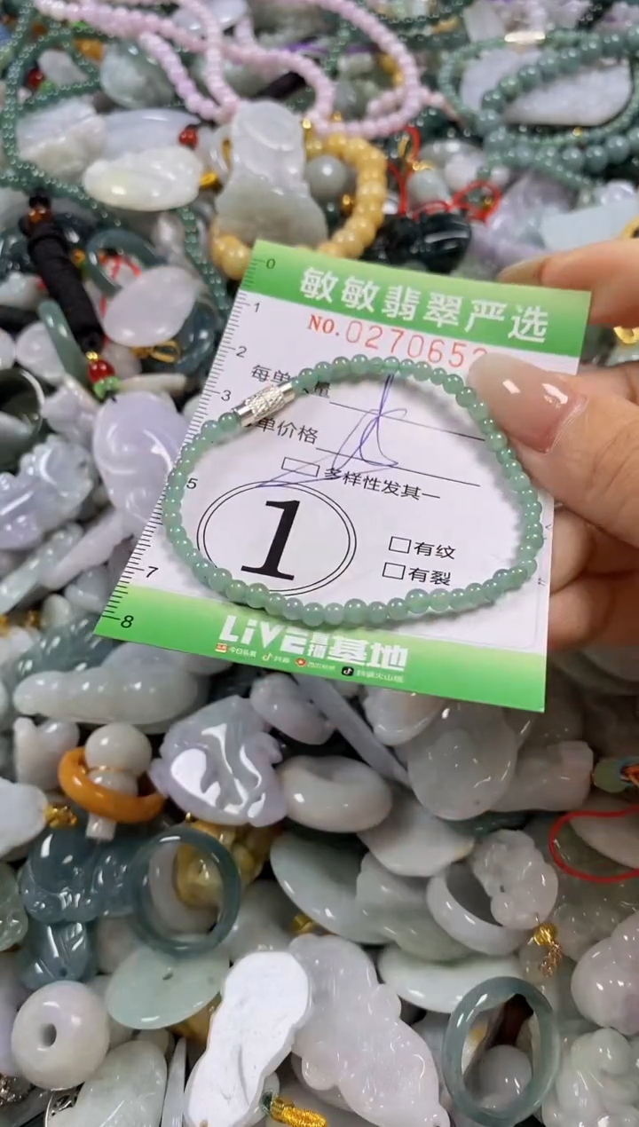 翡翠未镶嵌颈饰闪购0270652多样性发其一