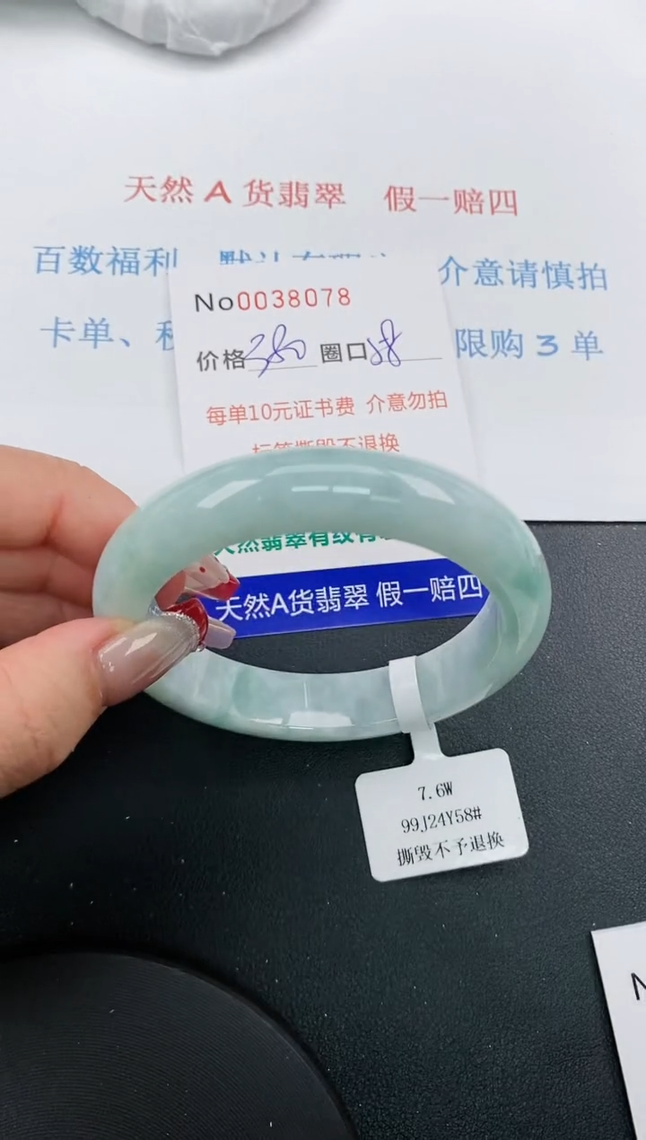【闪购商品】翡翠手镯未镶嵌天然A货翡翠未镶嵌0038078