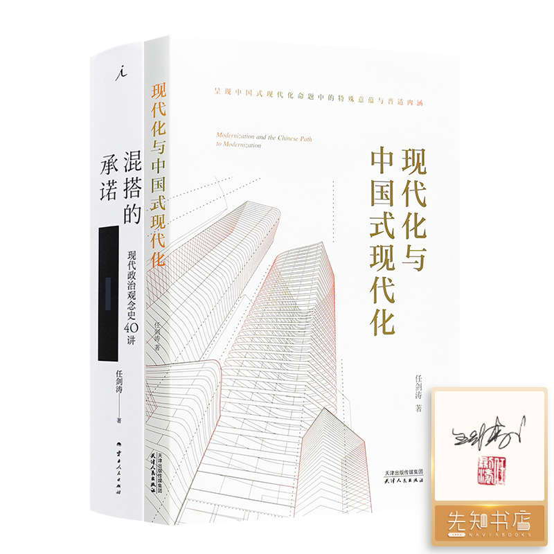 【含亲签·钤印】任剑涛作品集二书